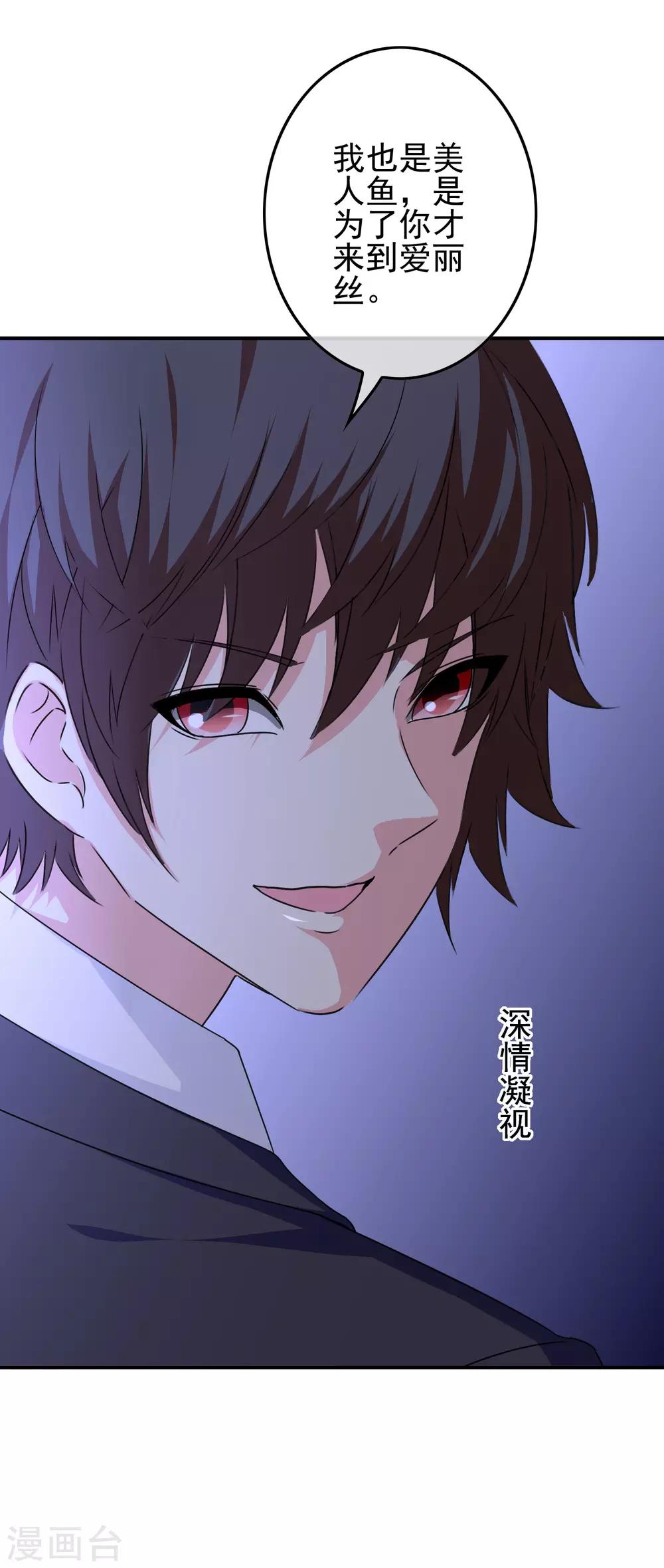 第102话 其实我也是美人鱼！61