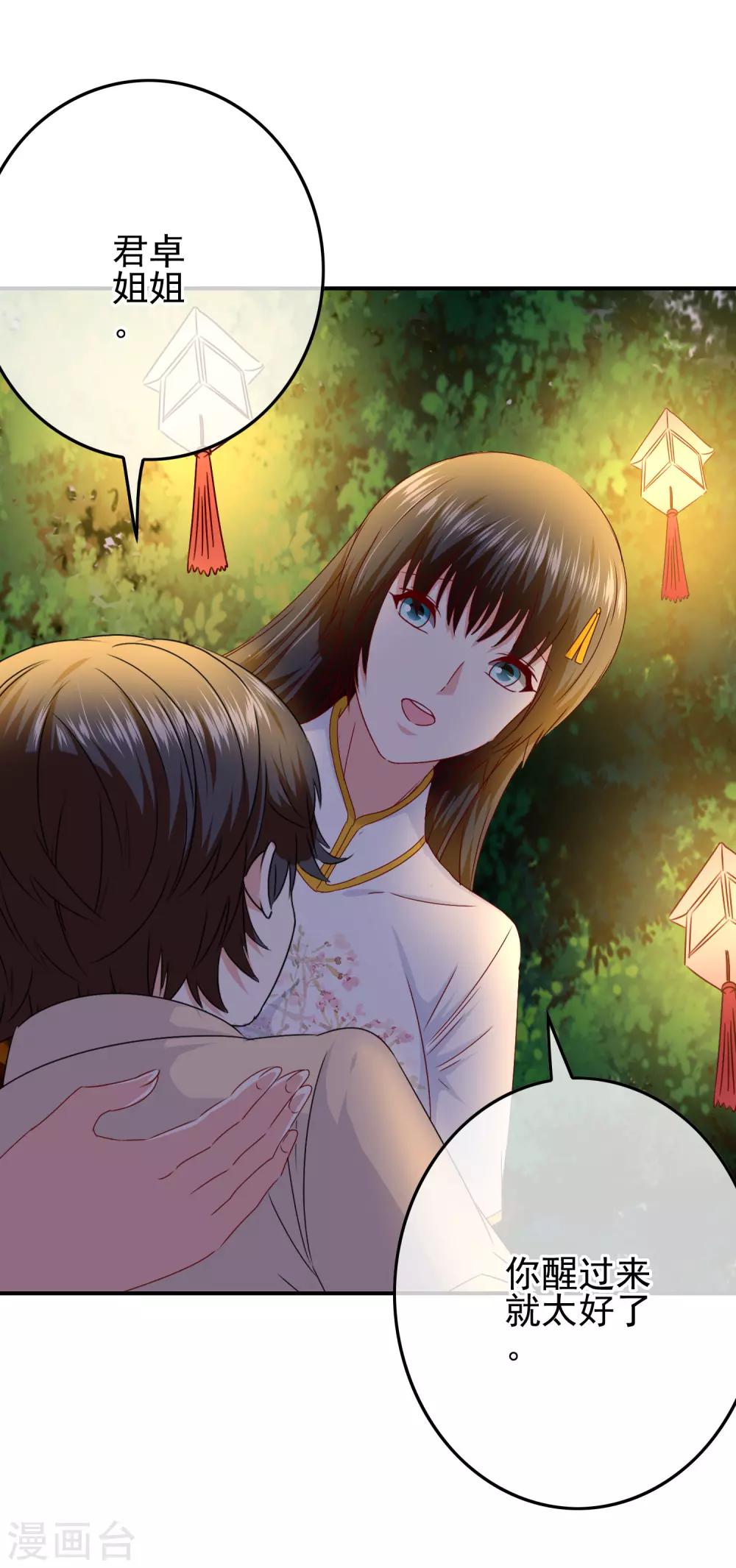 第102话 其实我也是美人鱼！7