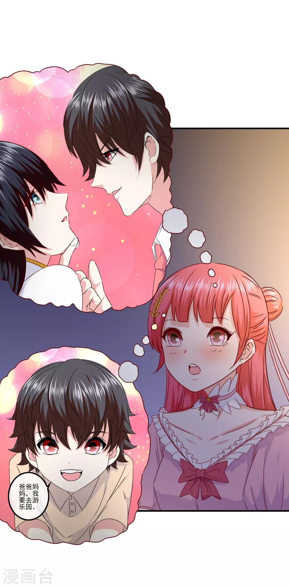 第102话 其实我也是美人鱼！9