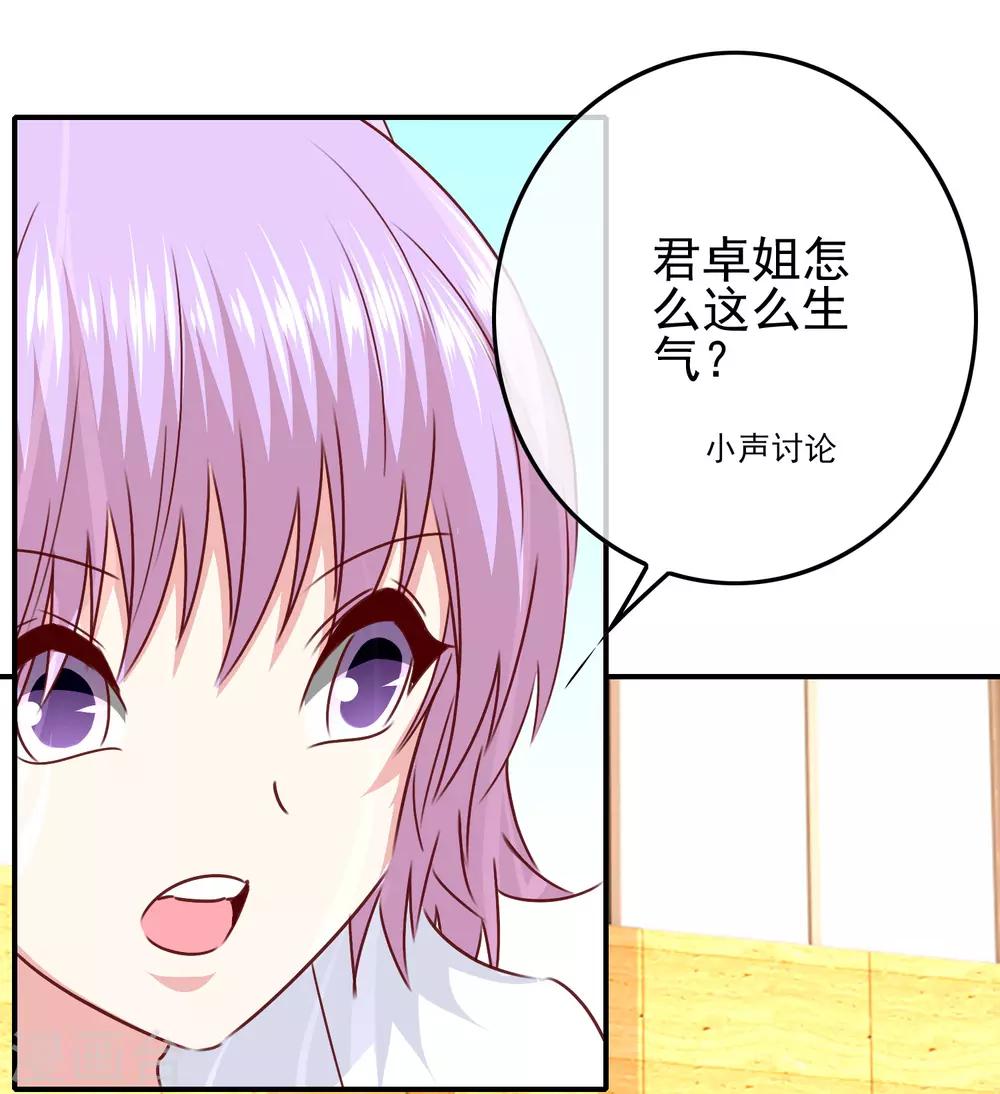 第104话 醋意悄悄漫延23