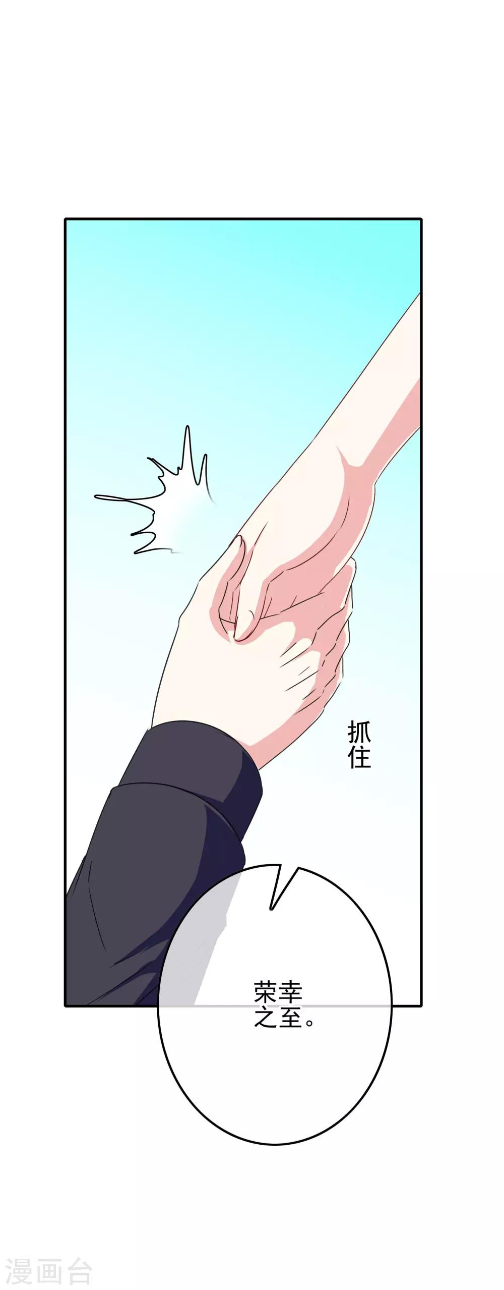 第104话 醋意悄悄漫延26