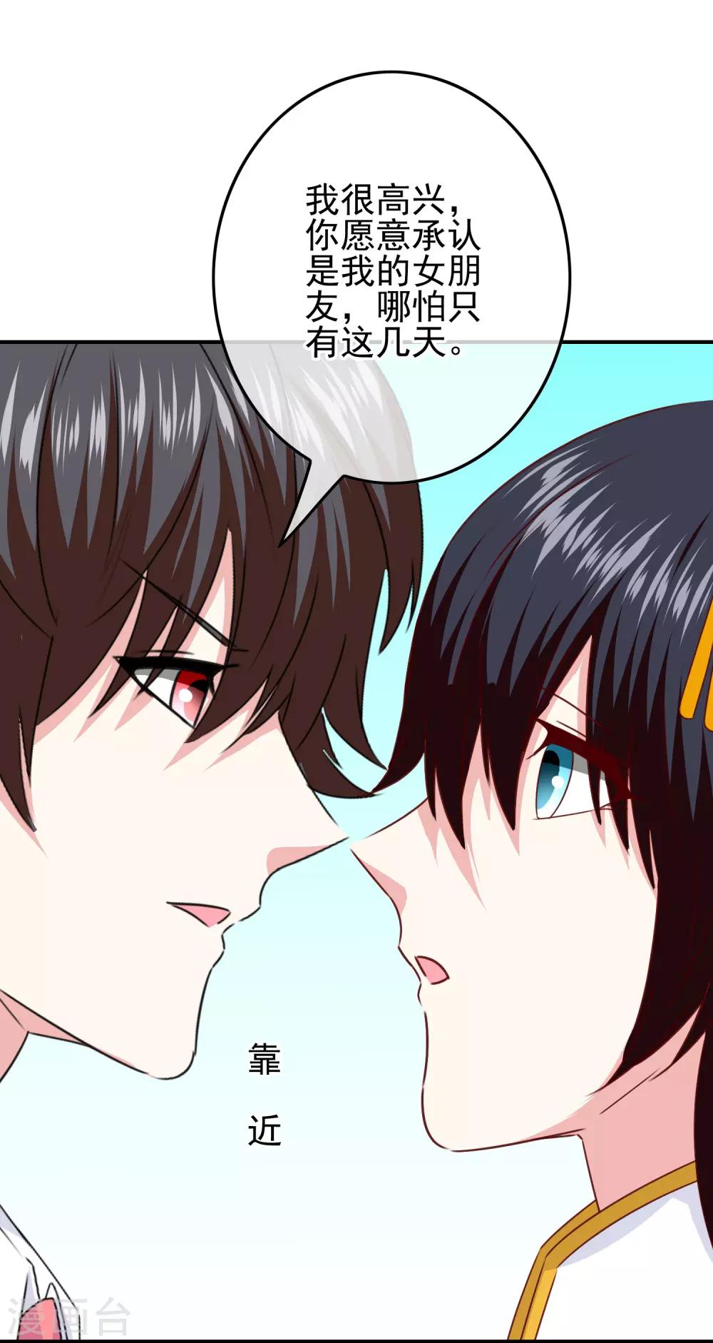 第104话 醋意悄悄漫延29
