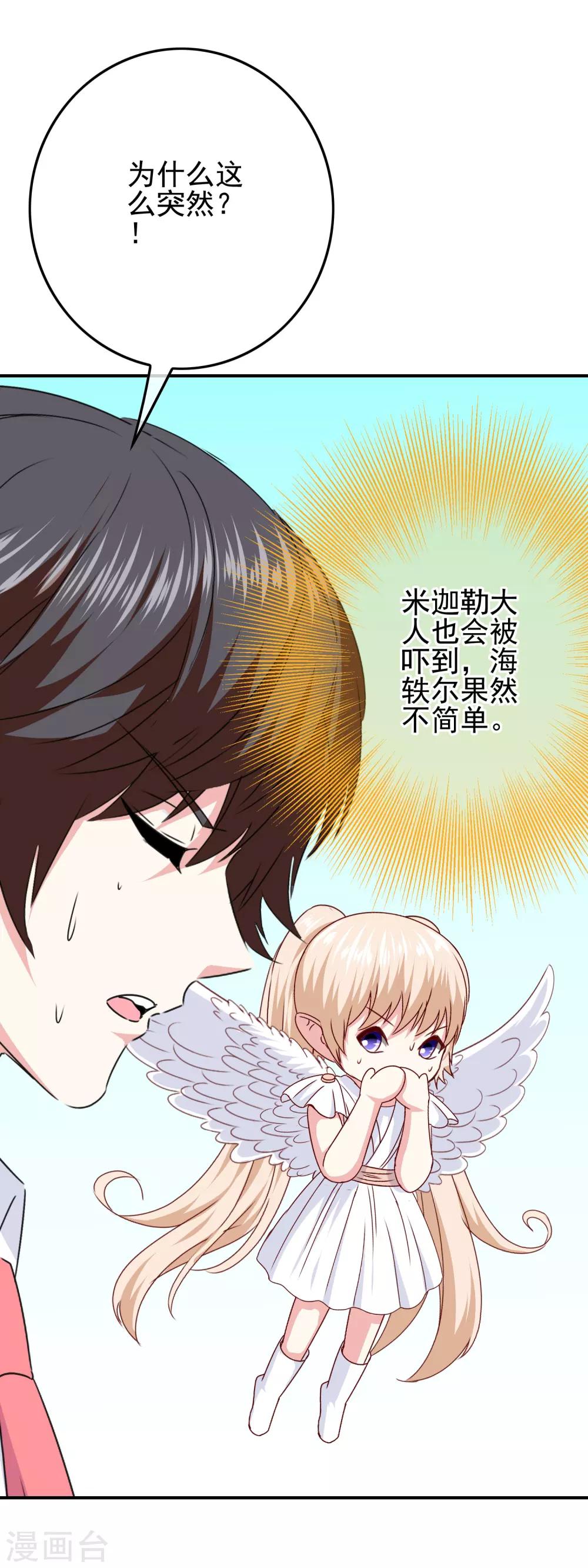 第104话 醋意悄悄漫延38