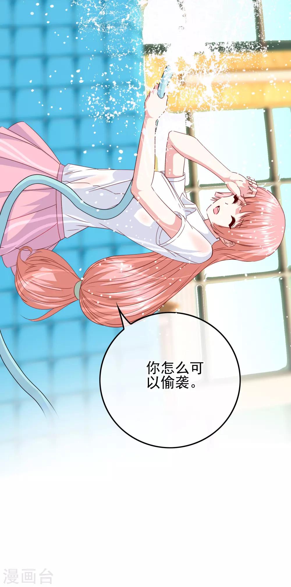 第104话 醋意悄悄漫延4