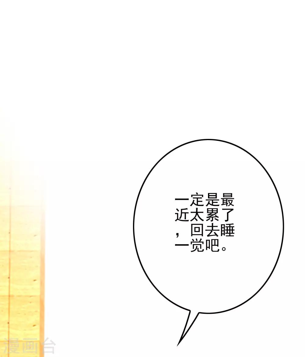 第104话 醋意悄悄漫延43