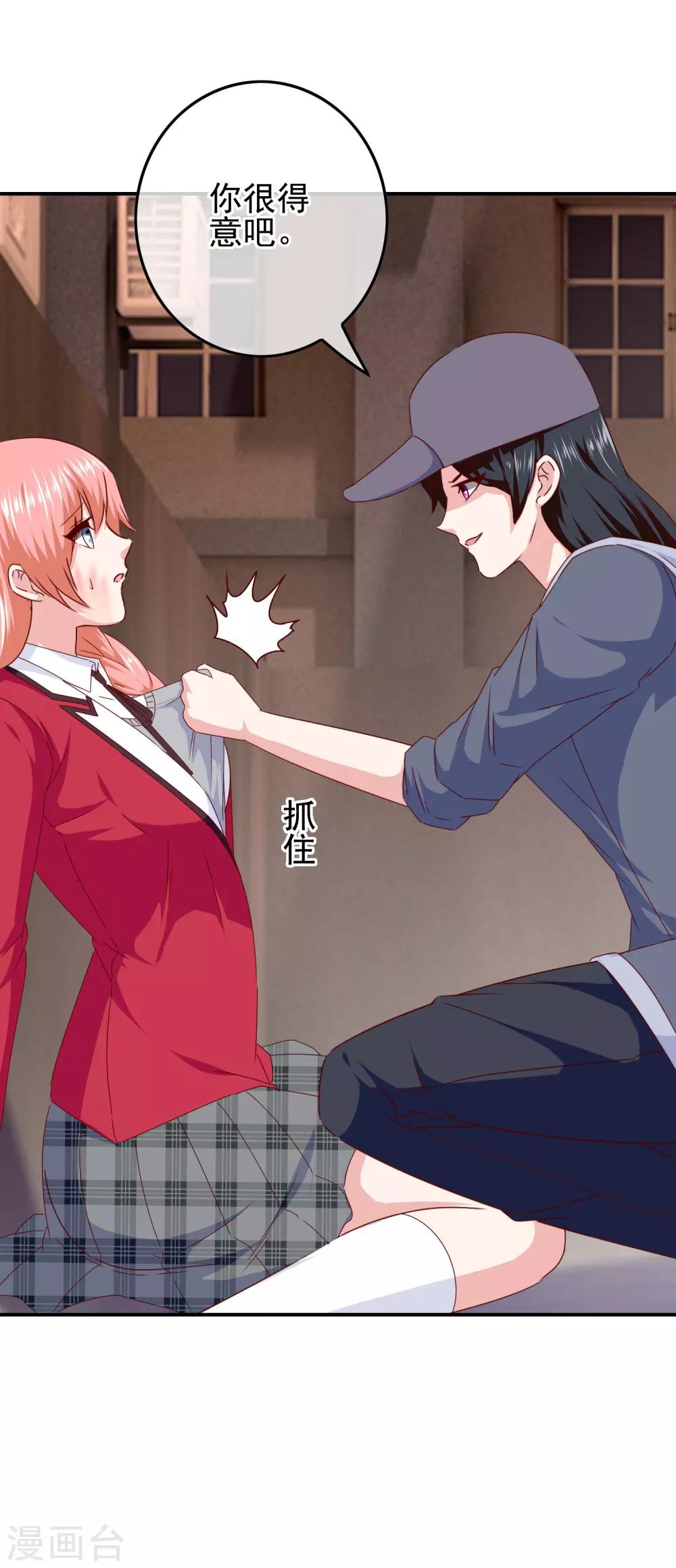 第104话 醋意悄悄漫延48