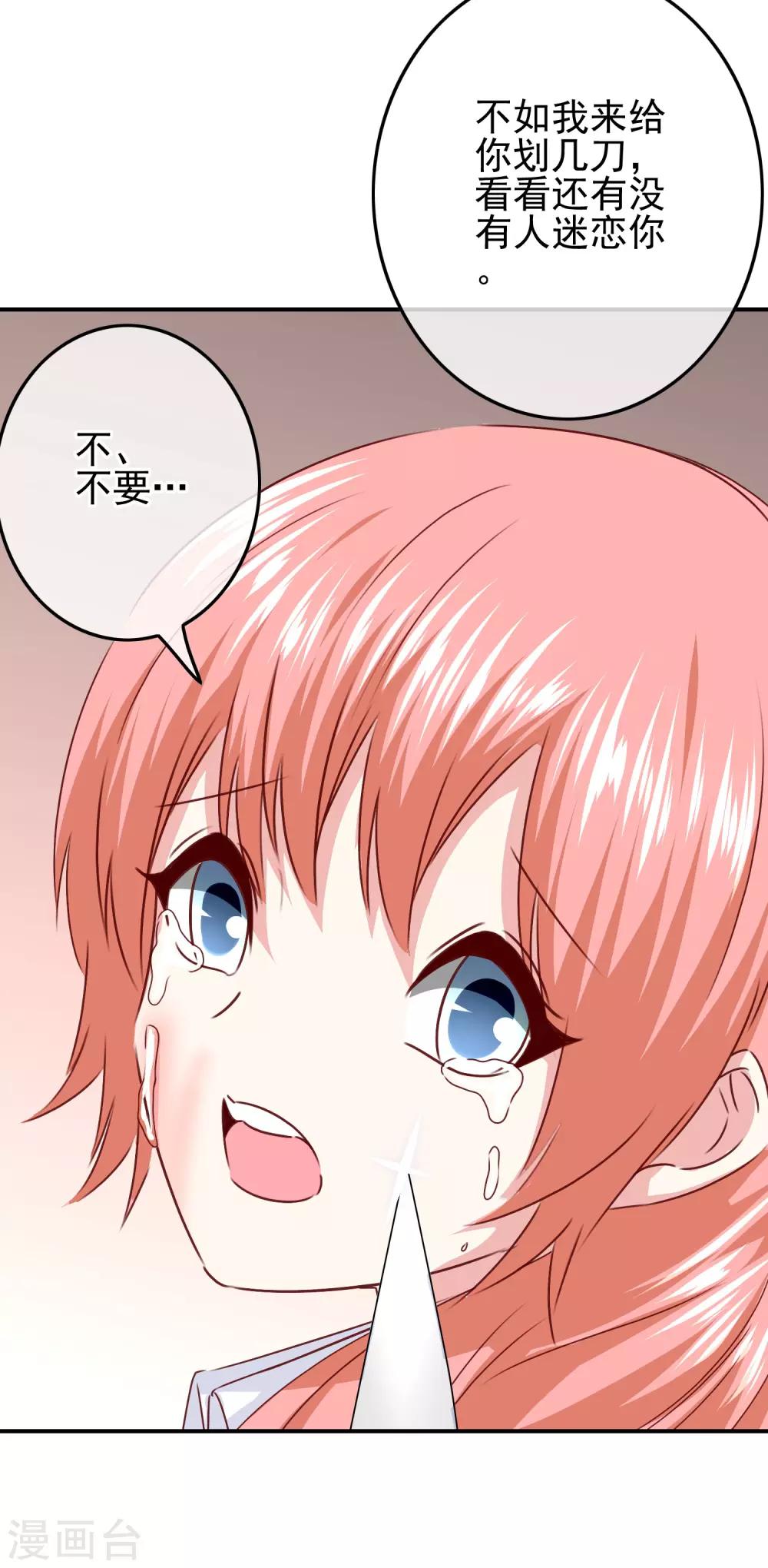 第104话 醋意悄悄漫延55