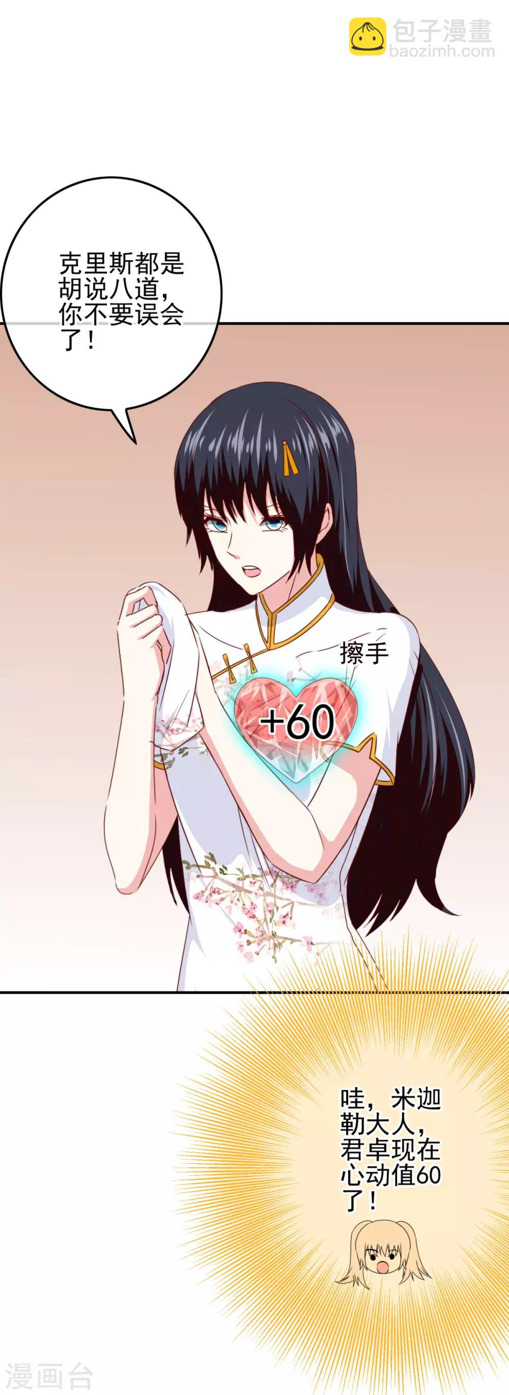 最终话 堕天使22