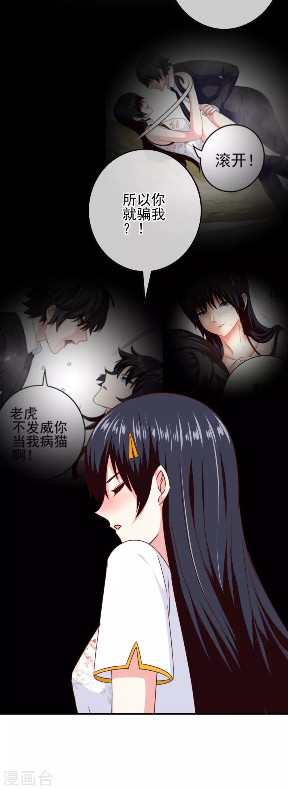最终话 堕天使27