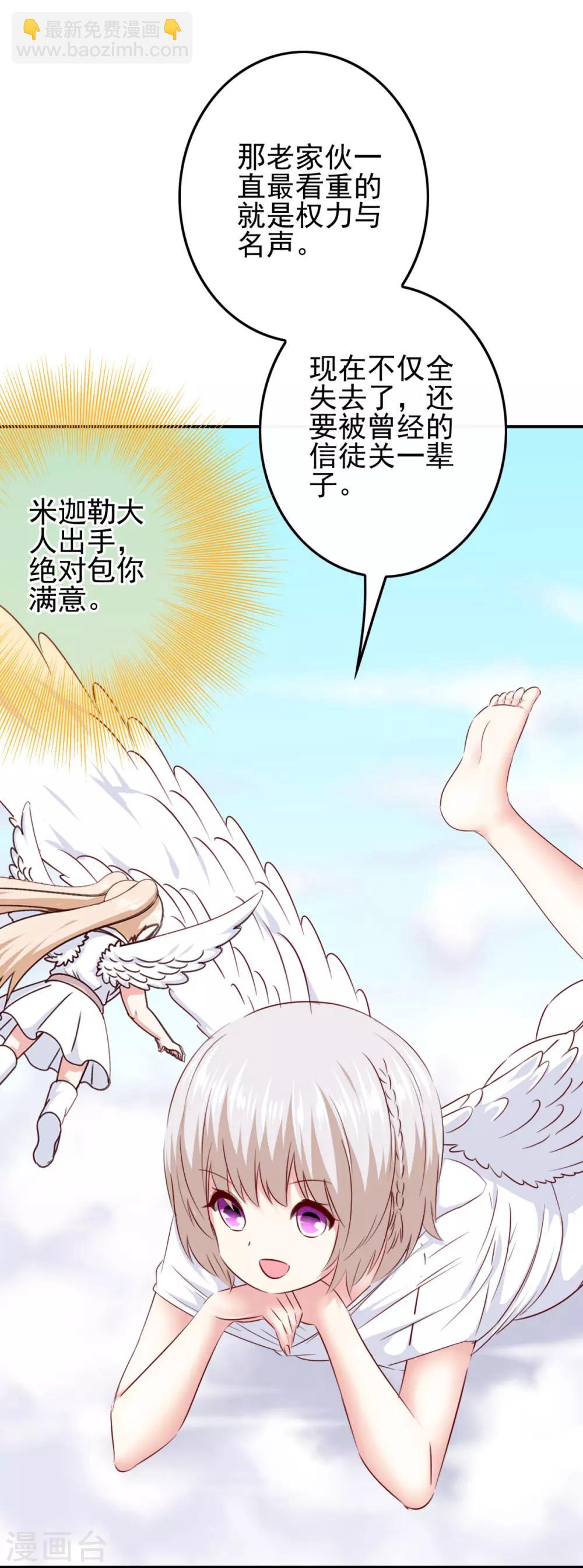 最终话 堕天使3