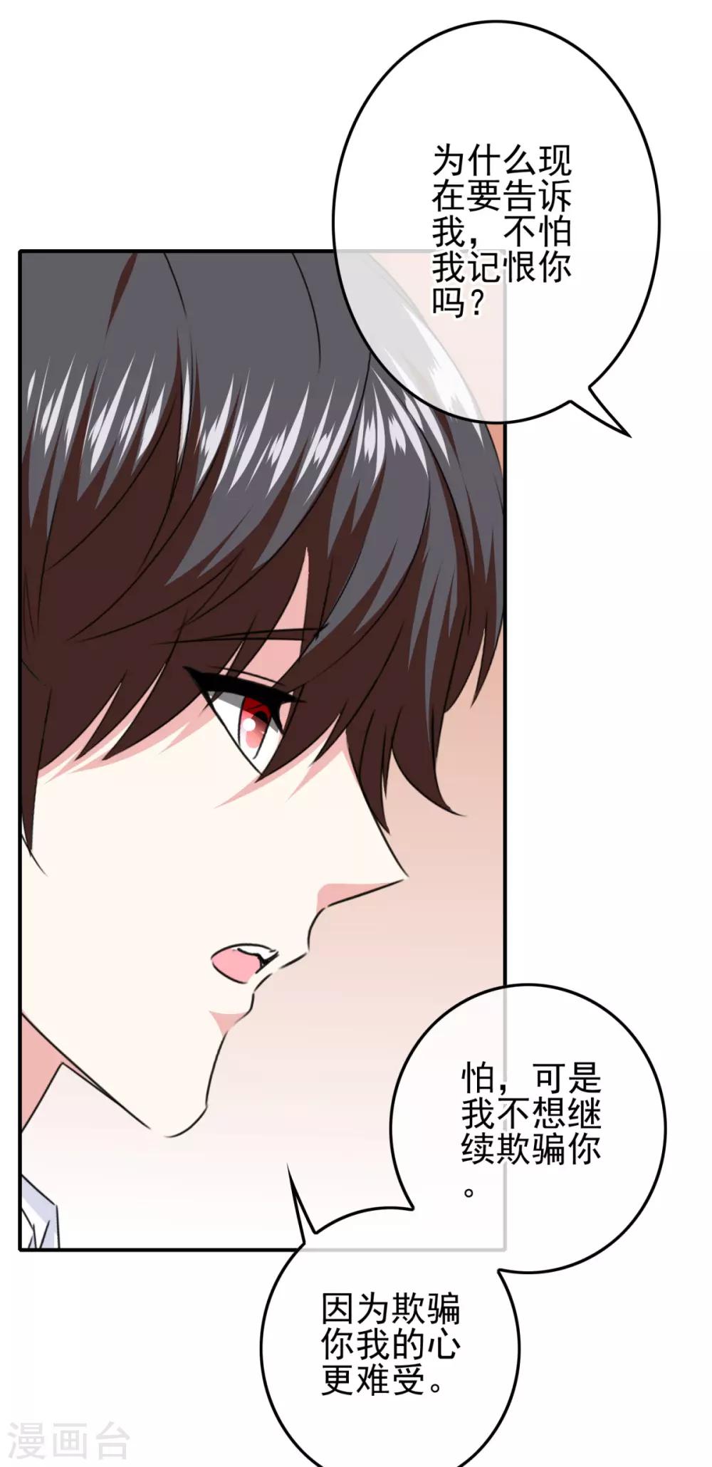 最终话 堕天使30