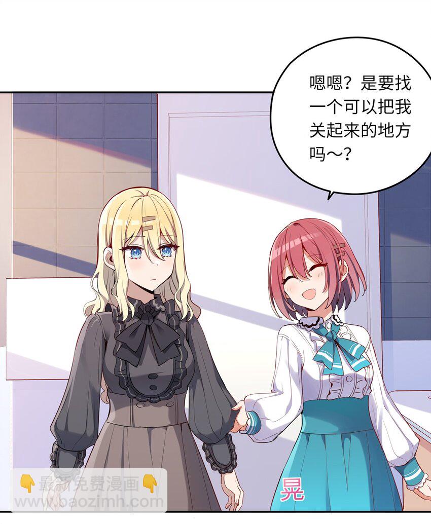 005 你是想把我关起来吗？15