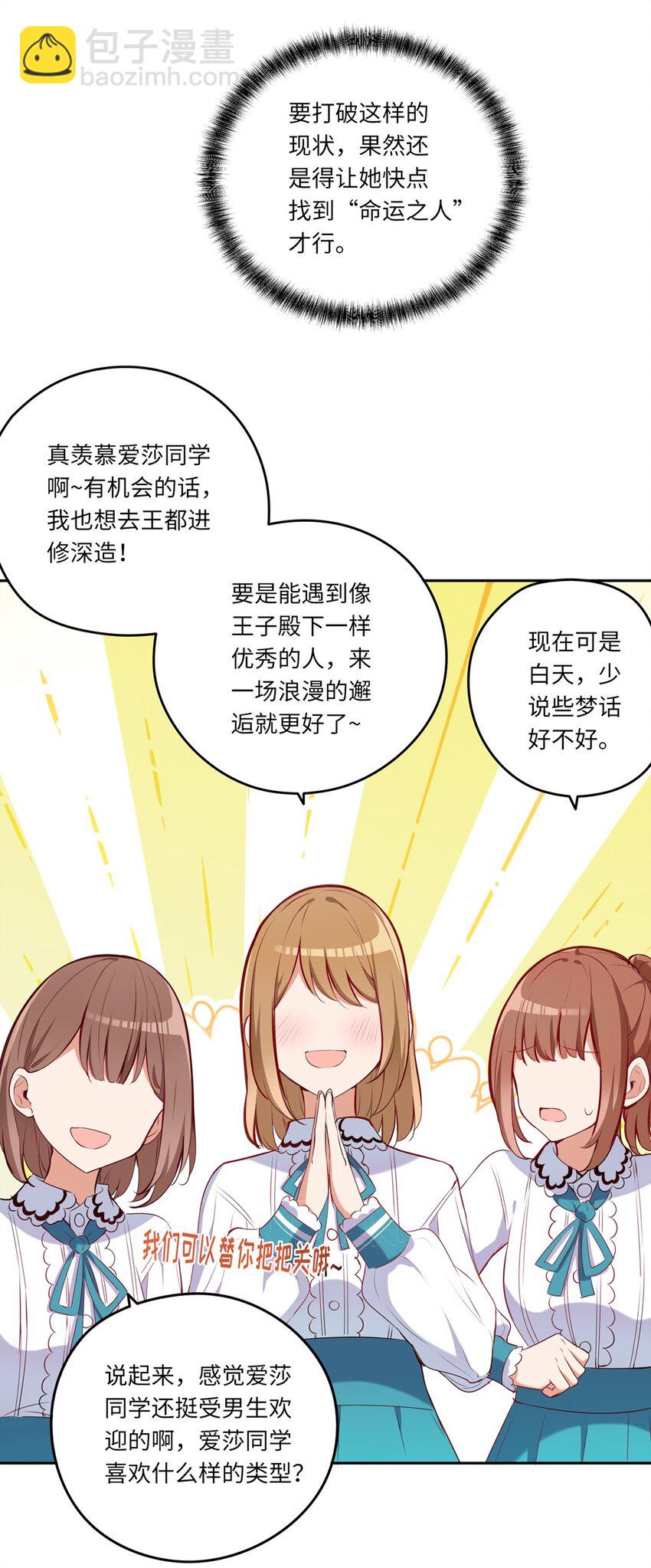 029 她喜欢的类型11
