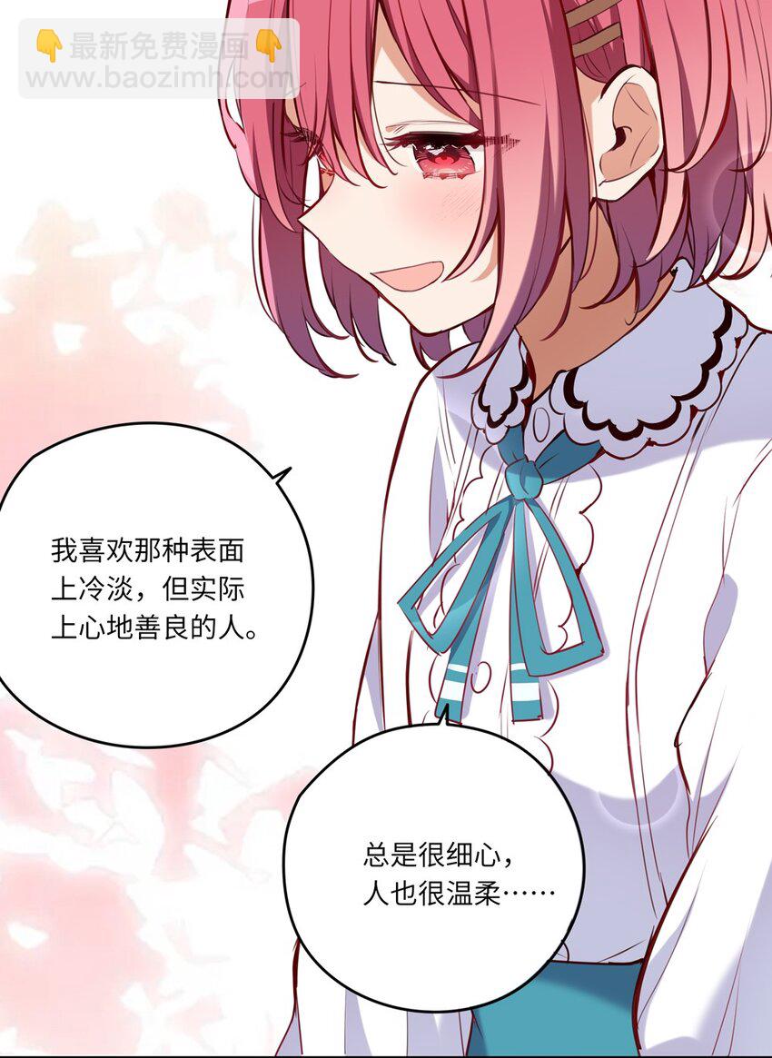 029 她喜欢的类型13