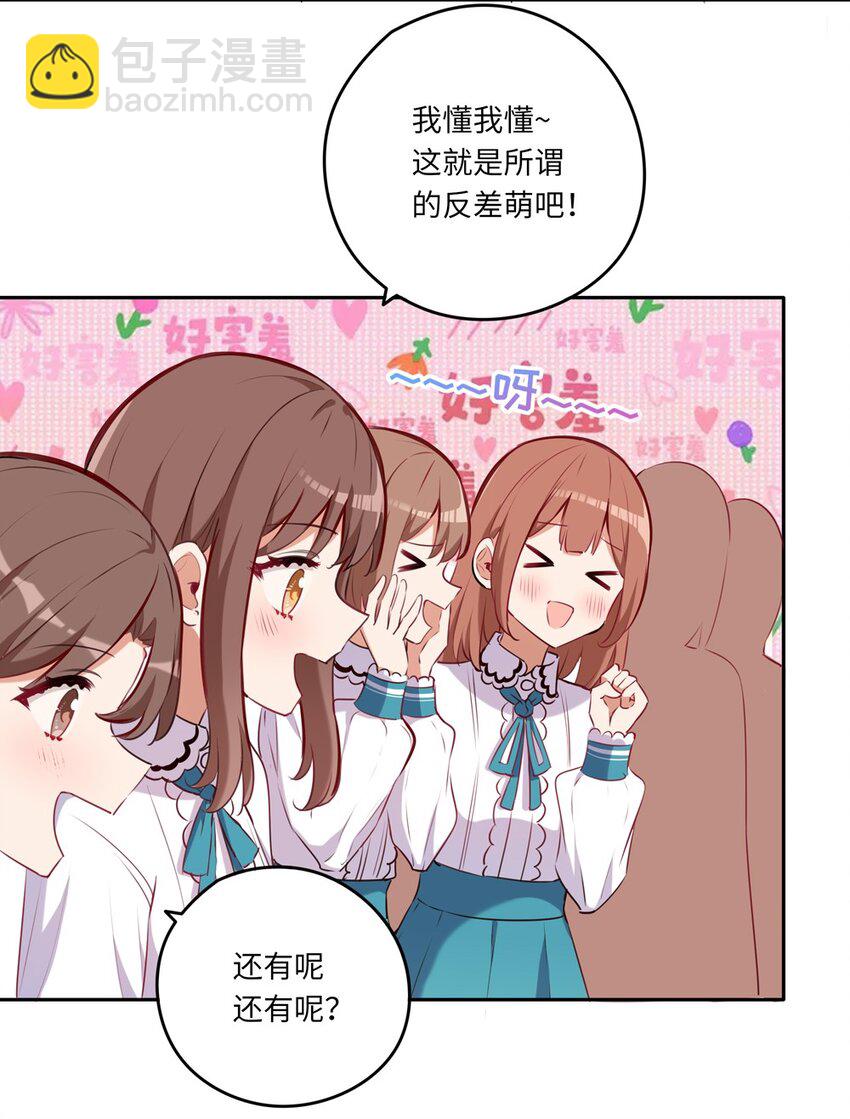 029 她喜欢的类型14