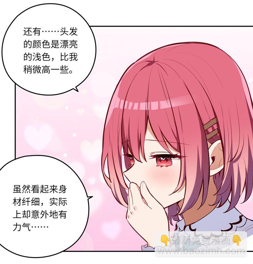 029 她喜欢的类型15
