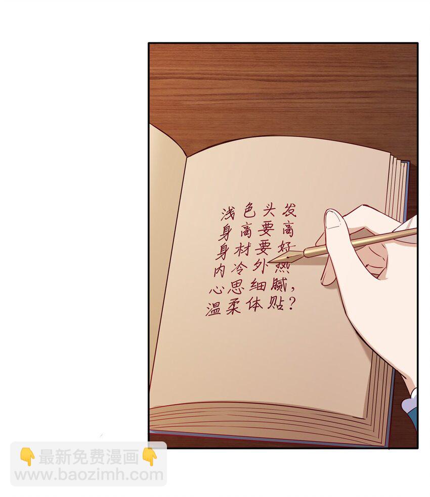 029 她喜欢的类型17