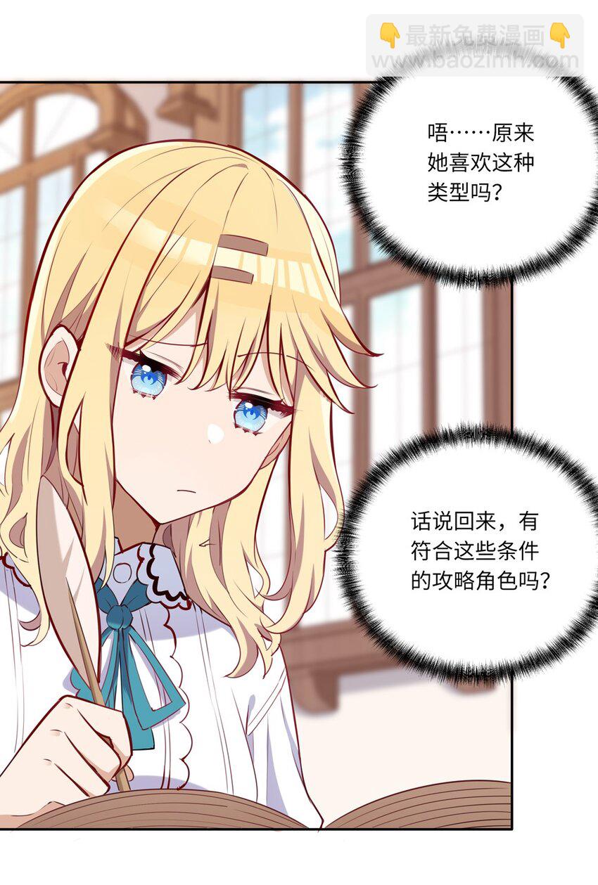 029 她喜欢的类型18
