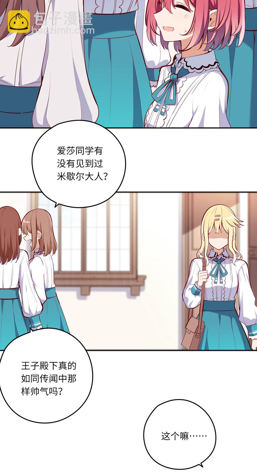 029 她喜欢的类型6
