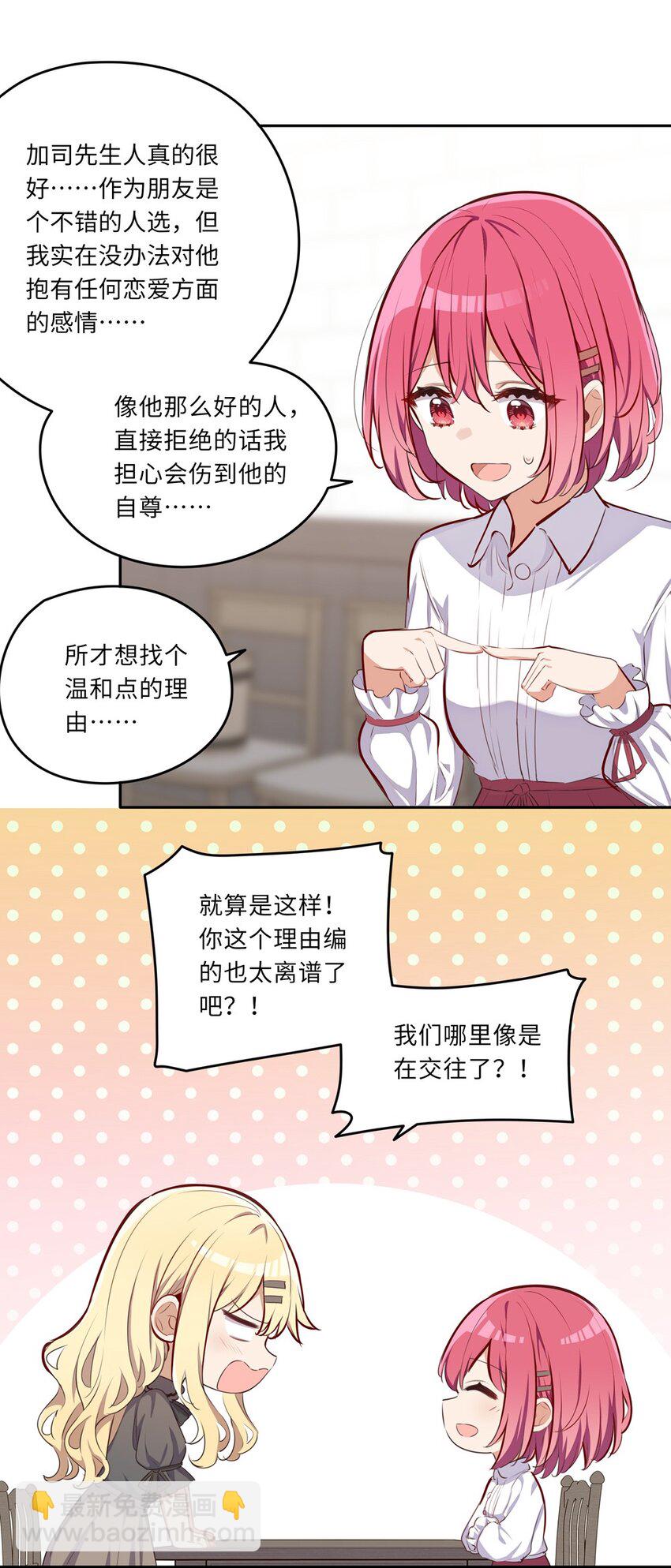 032 当然是讨厌你了14