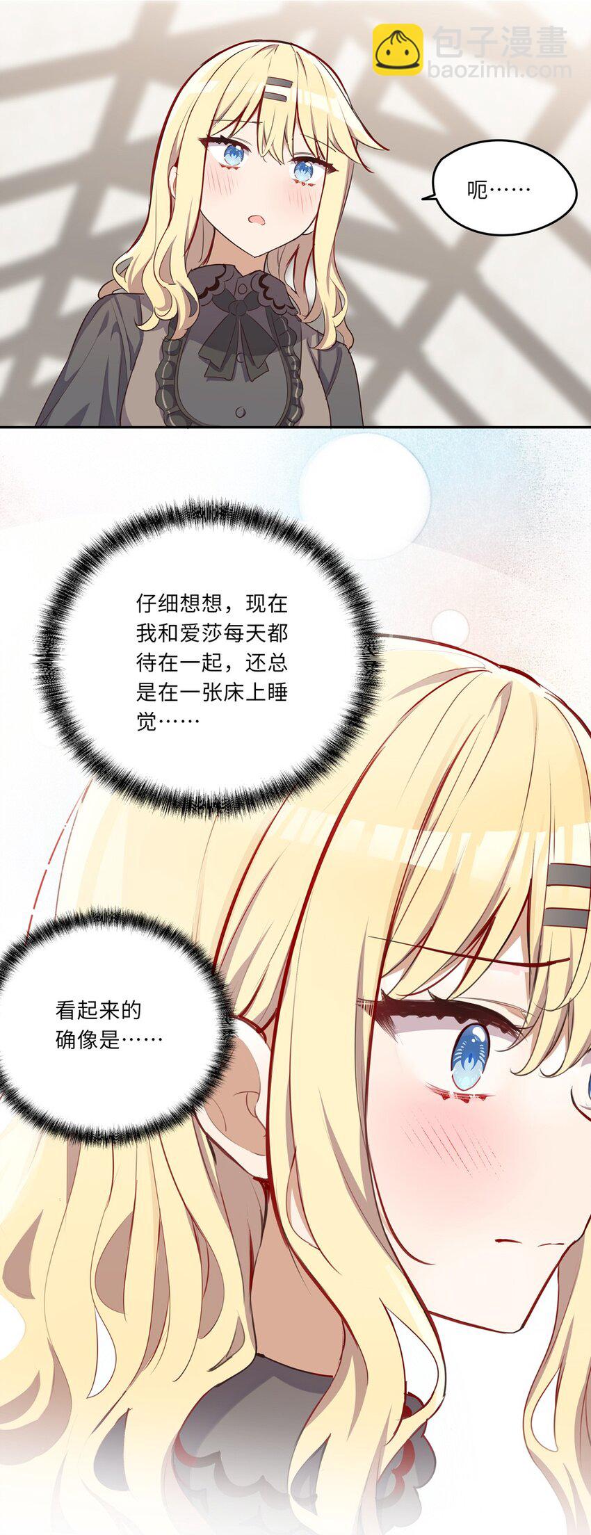 032 当然是讨厌你了16