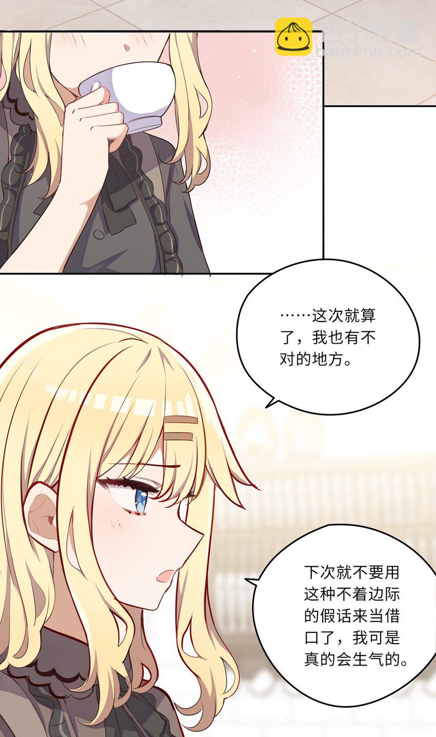 032 当然是讨厌你了18