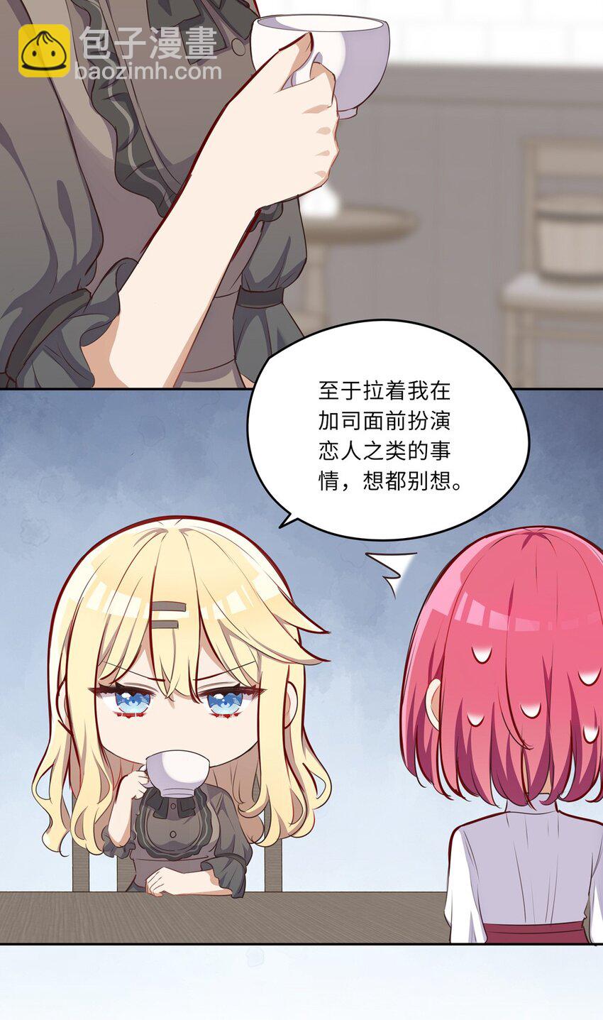 032 当然是讨厌你了19