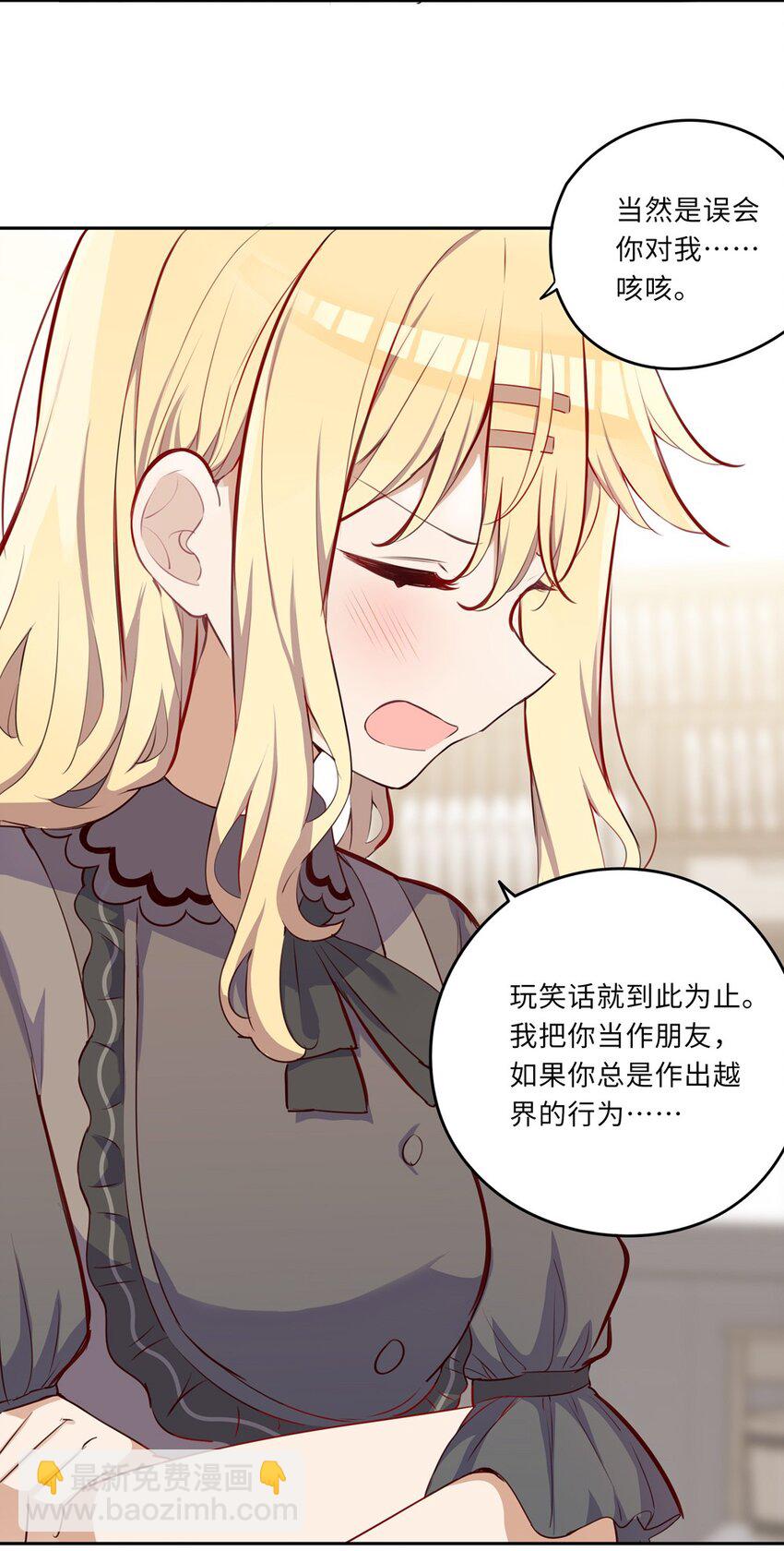 032 当然是讨厌你了23