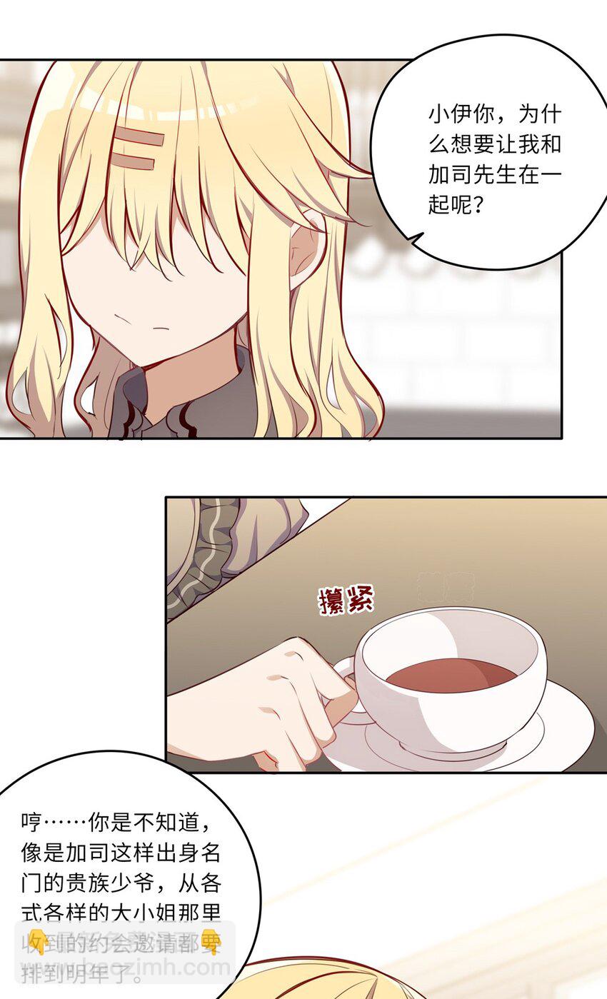 032 当然是讨厌你了28