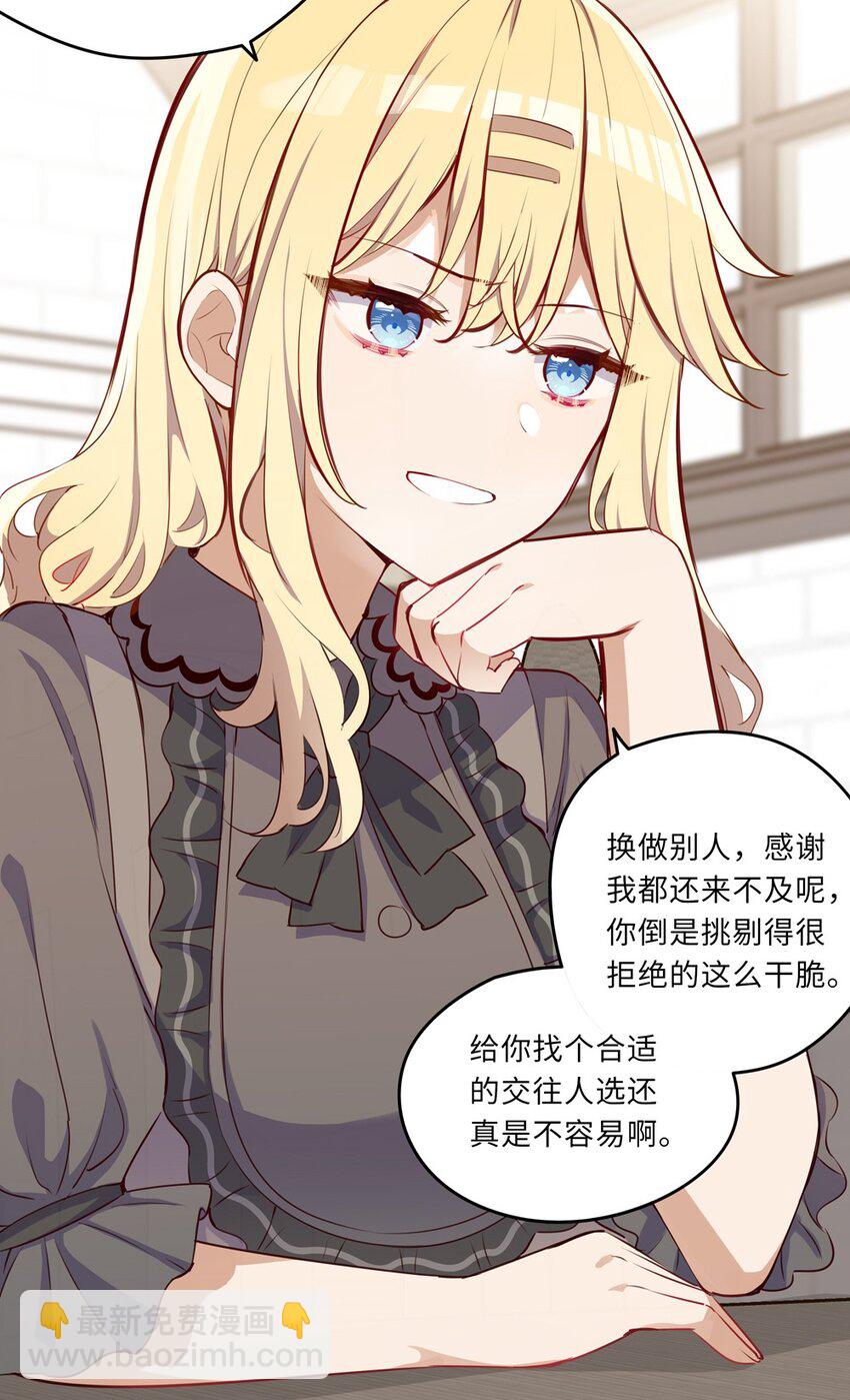 032 当然是讨厌你了29