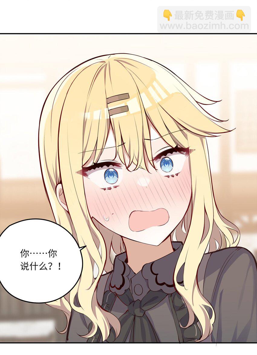 032 当然是讨厌你了3