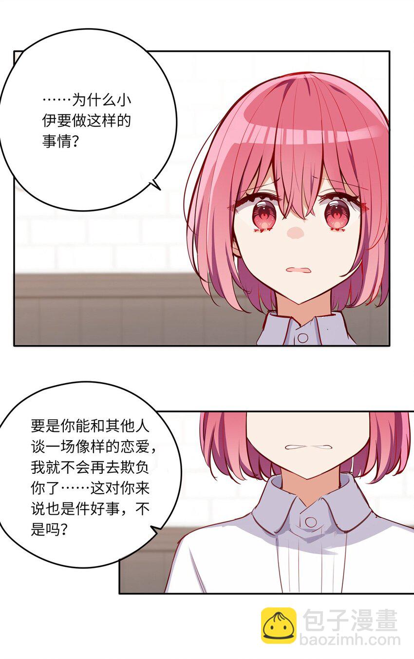 032 当然是讨厌你了30