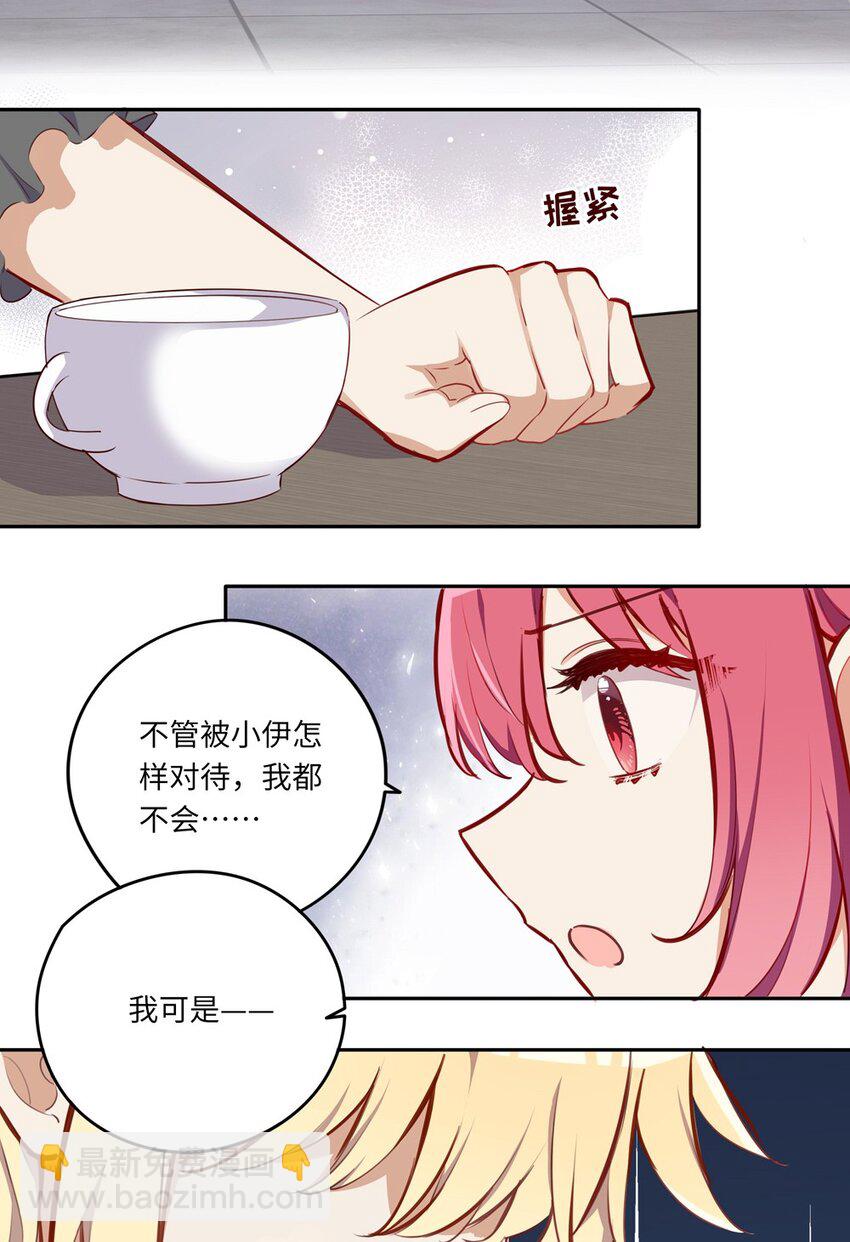 032 当然是讨厌你了33