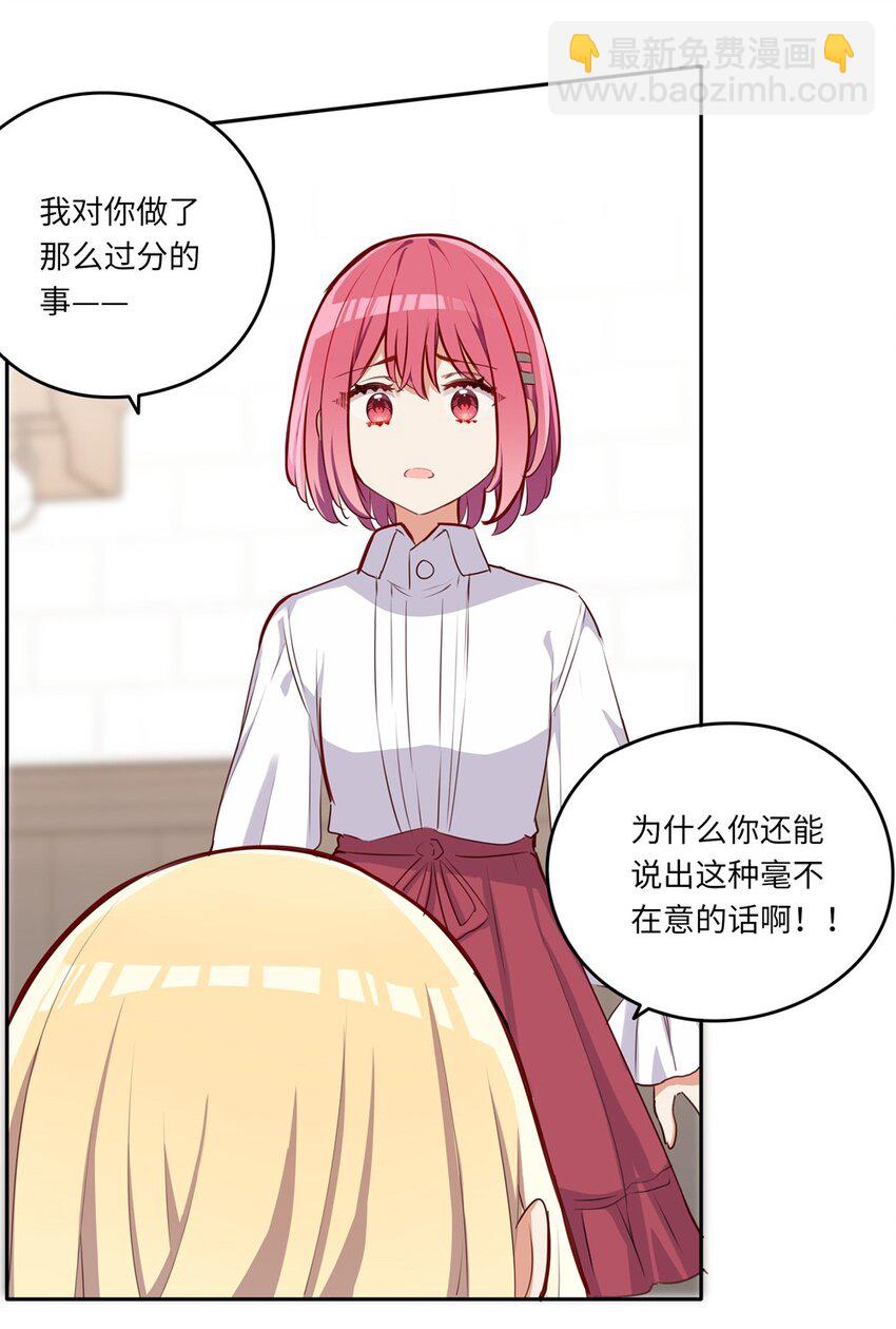 032 当然是讨厌你了35