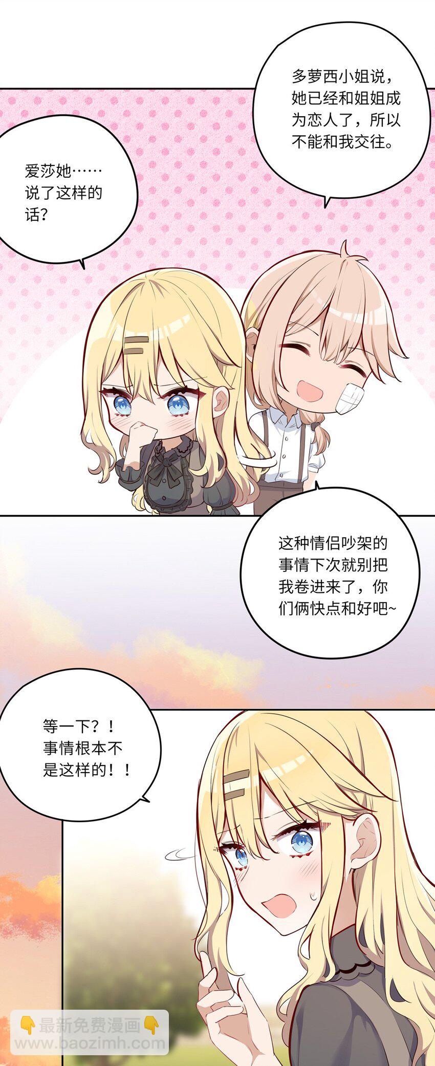 032 当然是讨厌你了4
