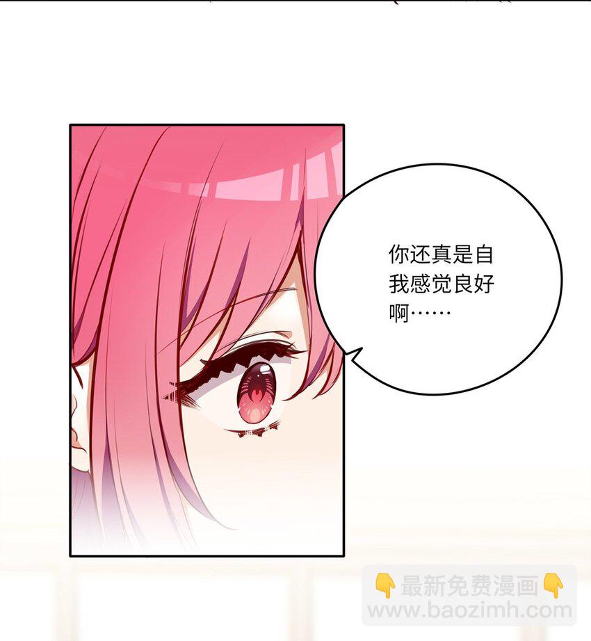 032 当然是讨厌你了41