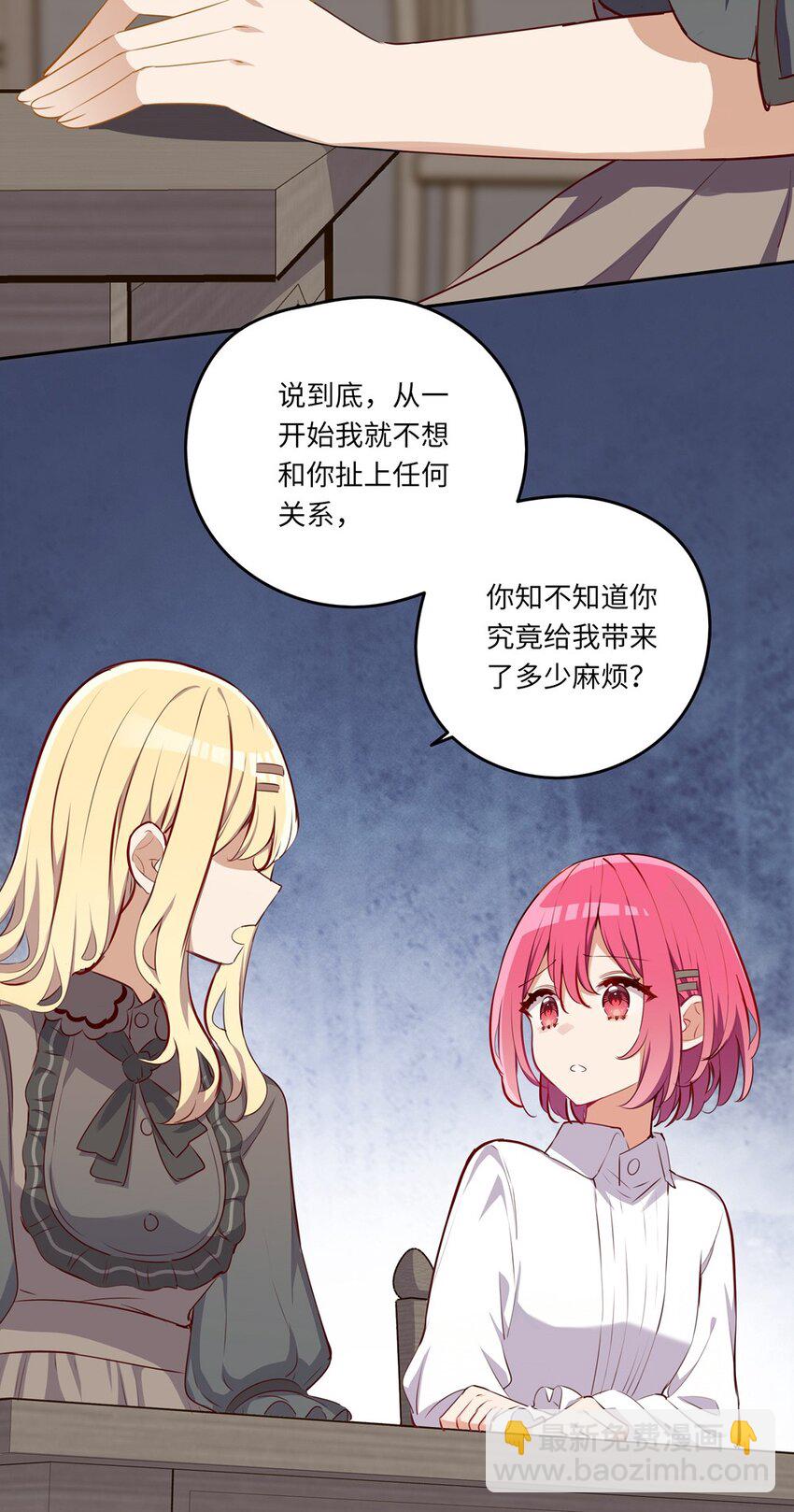 032 当然是讨厌你了43