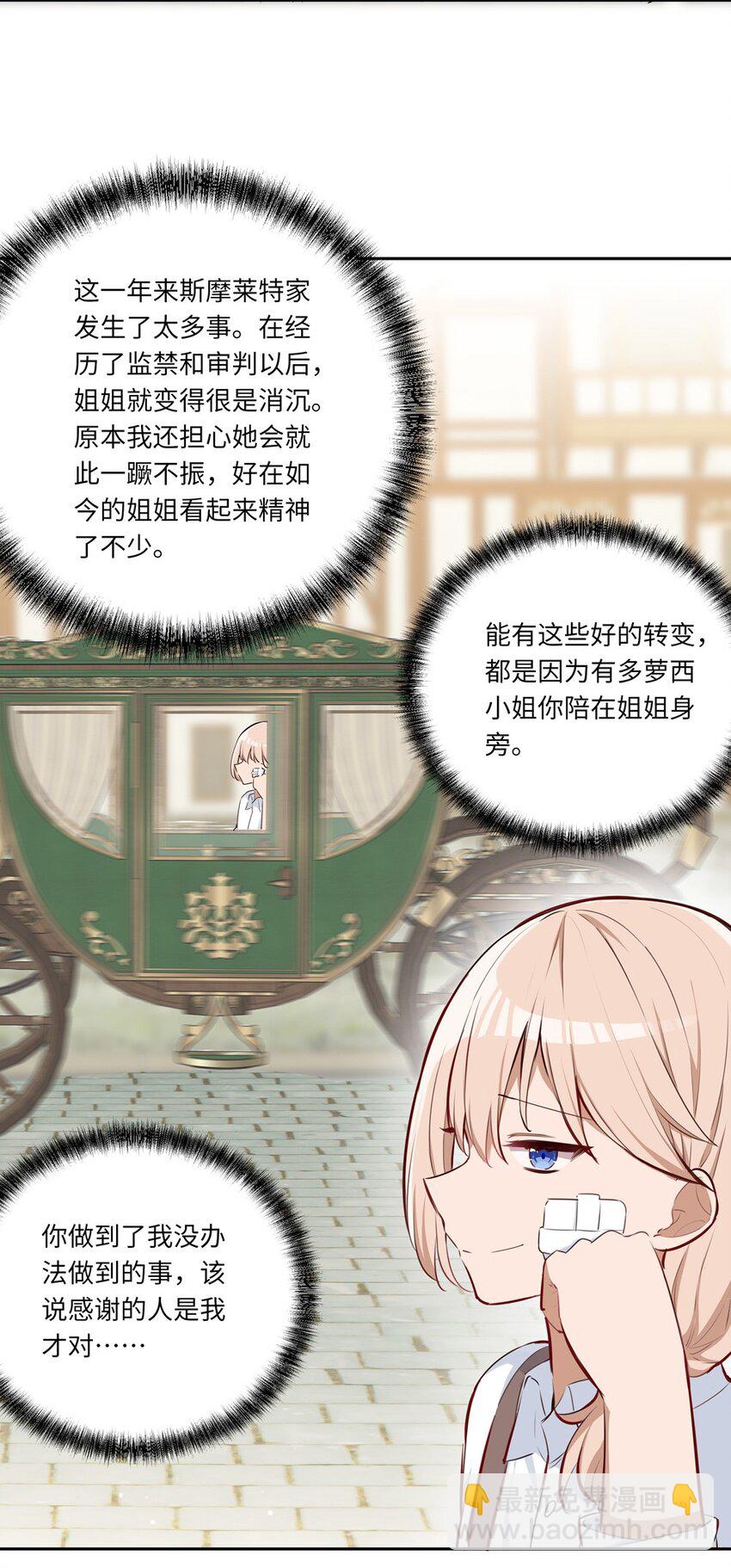 032 当然是讨厌你了8