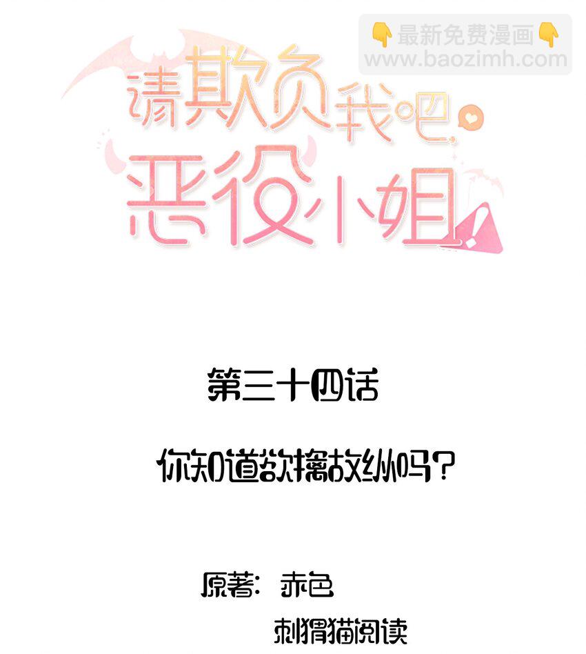 034 你知道欲擒故纵吗？1