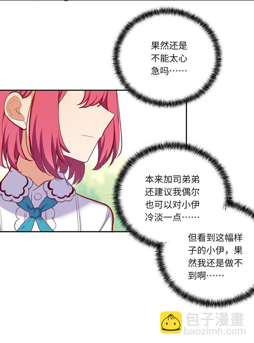 034 你知道欲擒故纵吗？33