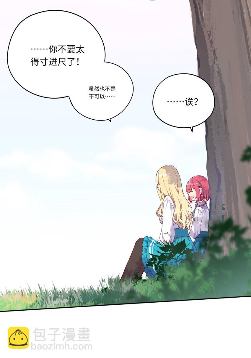 034 你知道欲擒故纵吗？43