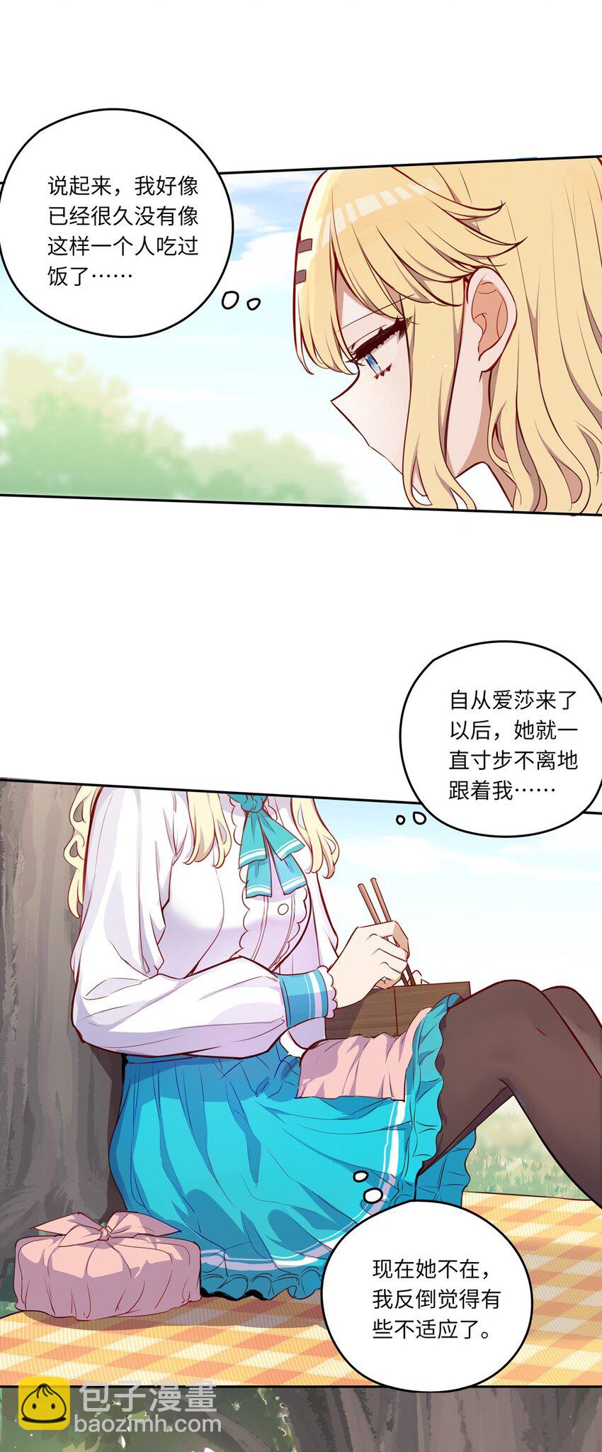 034 你知道欲擒故纵吗？5