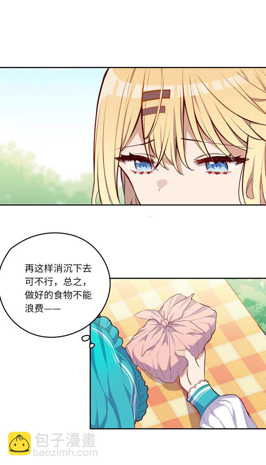 034 你知道欲擒故纵吗？9
