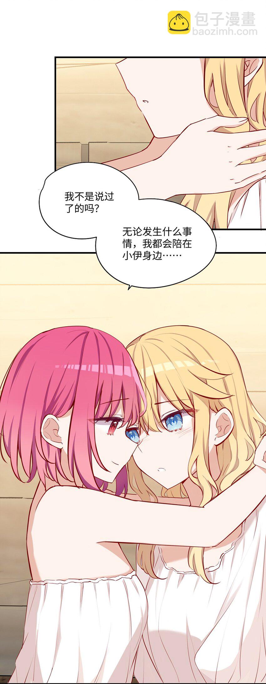 058 会陪在你身边18