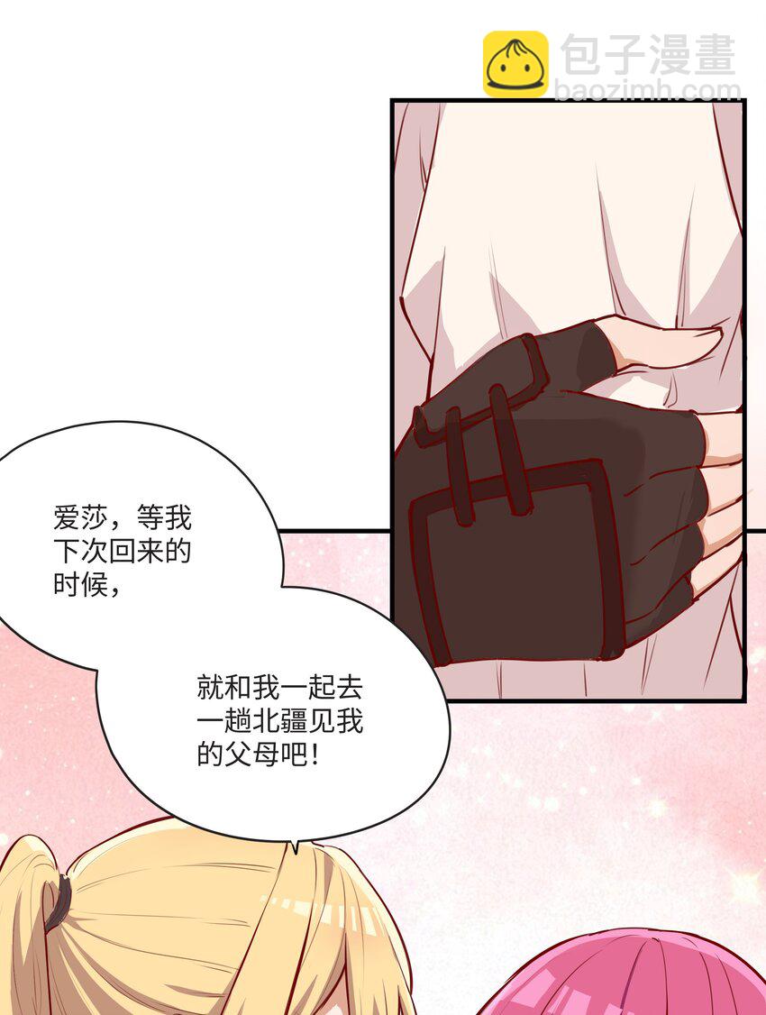 058 会陪在你身边26