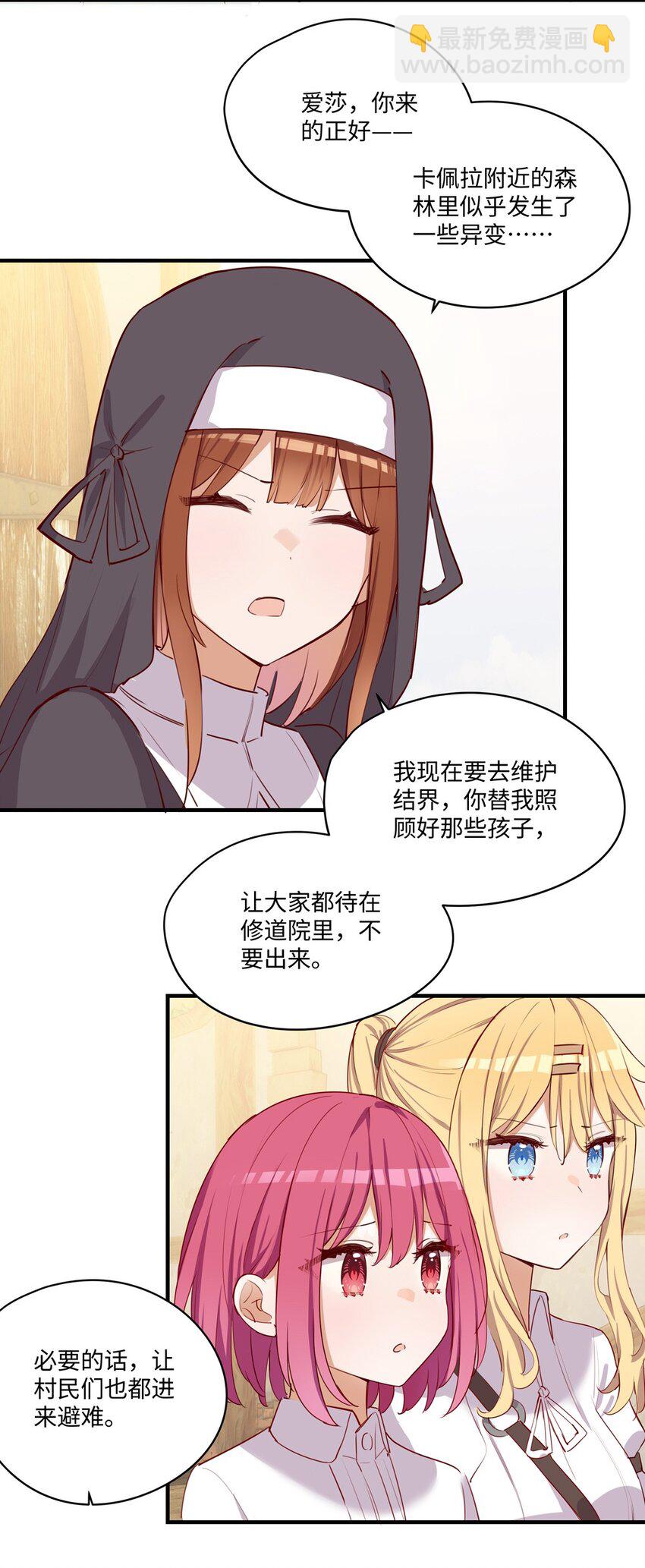 058 会陪在你身边35
