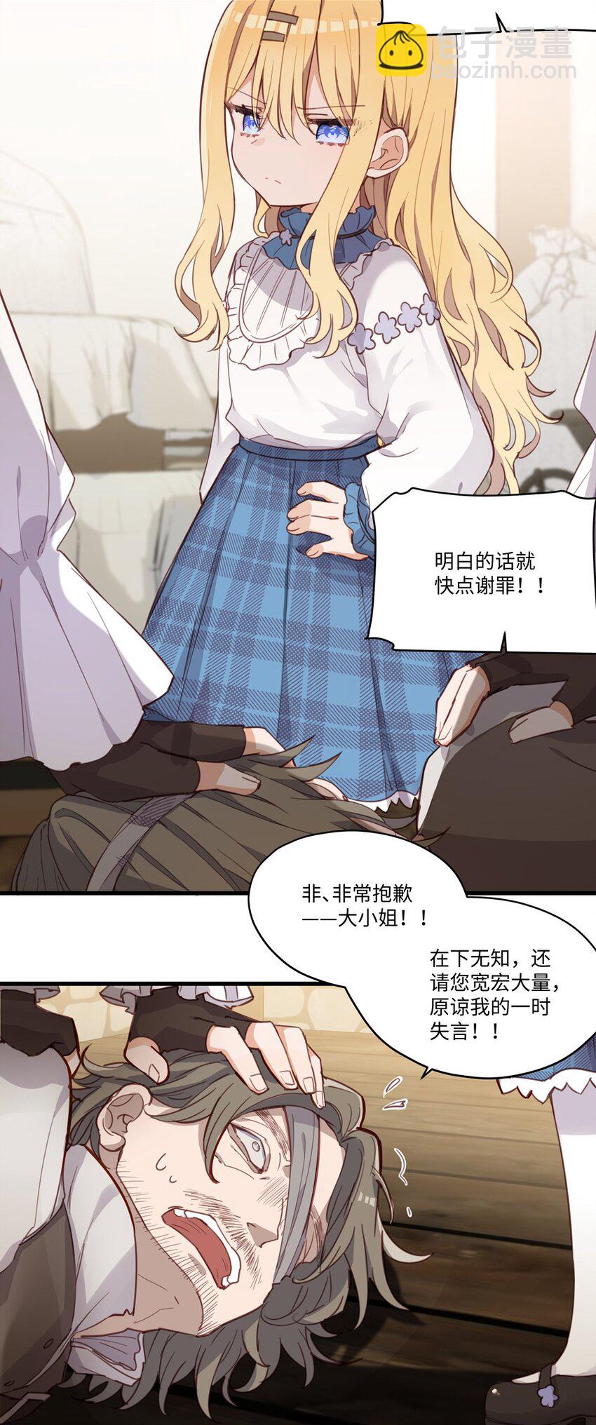 068 奇怪的女孩18