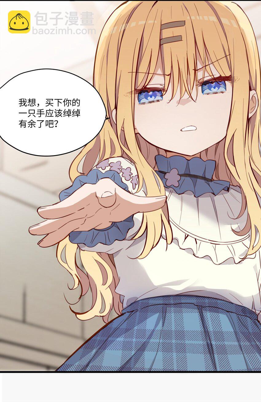 068 奇怪的女孩24