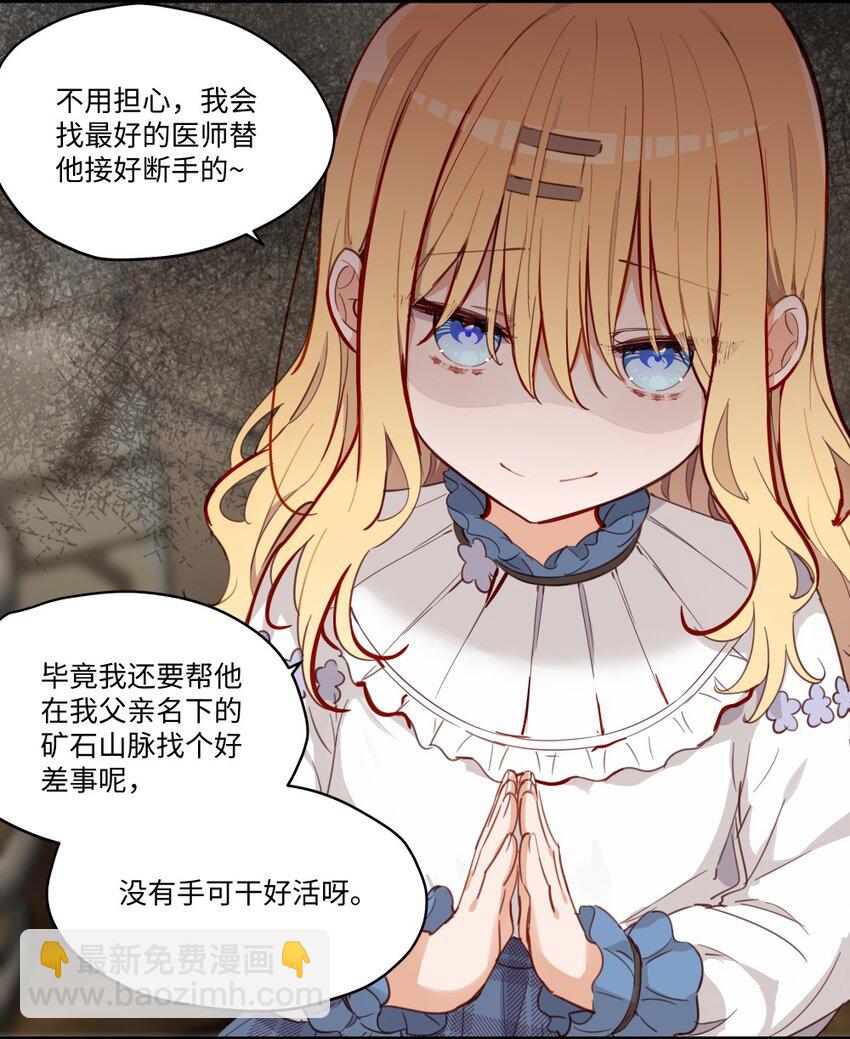 068 奇怪的女孩28