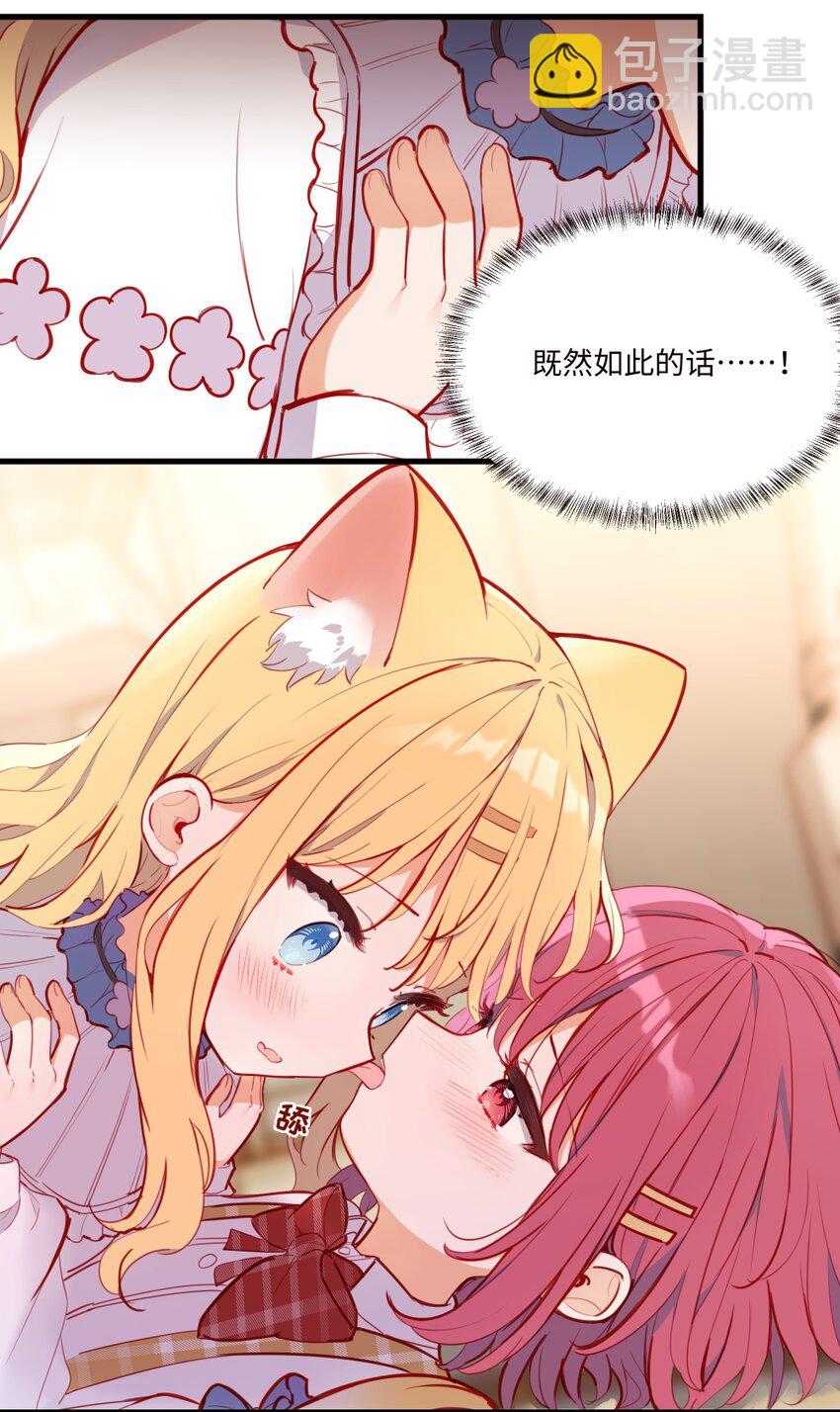 075 舔舔～11